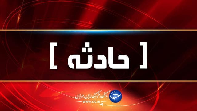 تصادف زنجیره‌ای در خراسان شمالی ۱۲ مصدوم برجا گذاشت