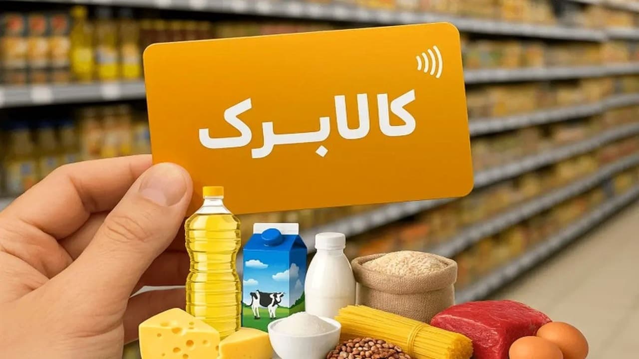فردا، پایان مهلت استفاده از کالابرگ سال گذشته