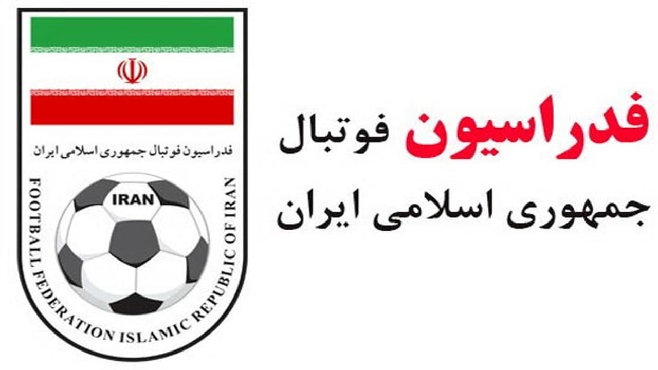 فدراسیون فوتبال: هیچ قدرتی نمی‌تواند ایران را از جام جهانی محروم کند