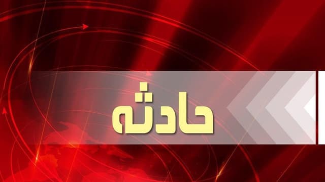 غرق شدن ۲ کودک در استخر یک ویلا در تالش