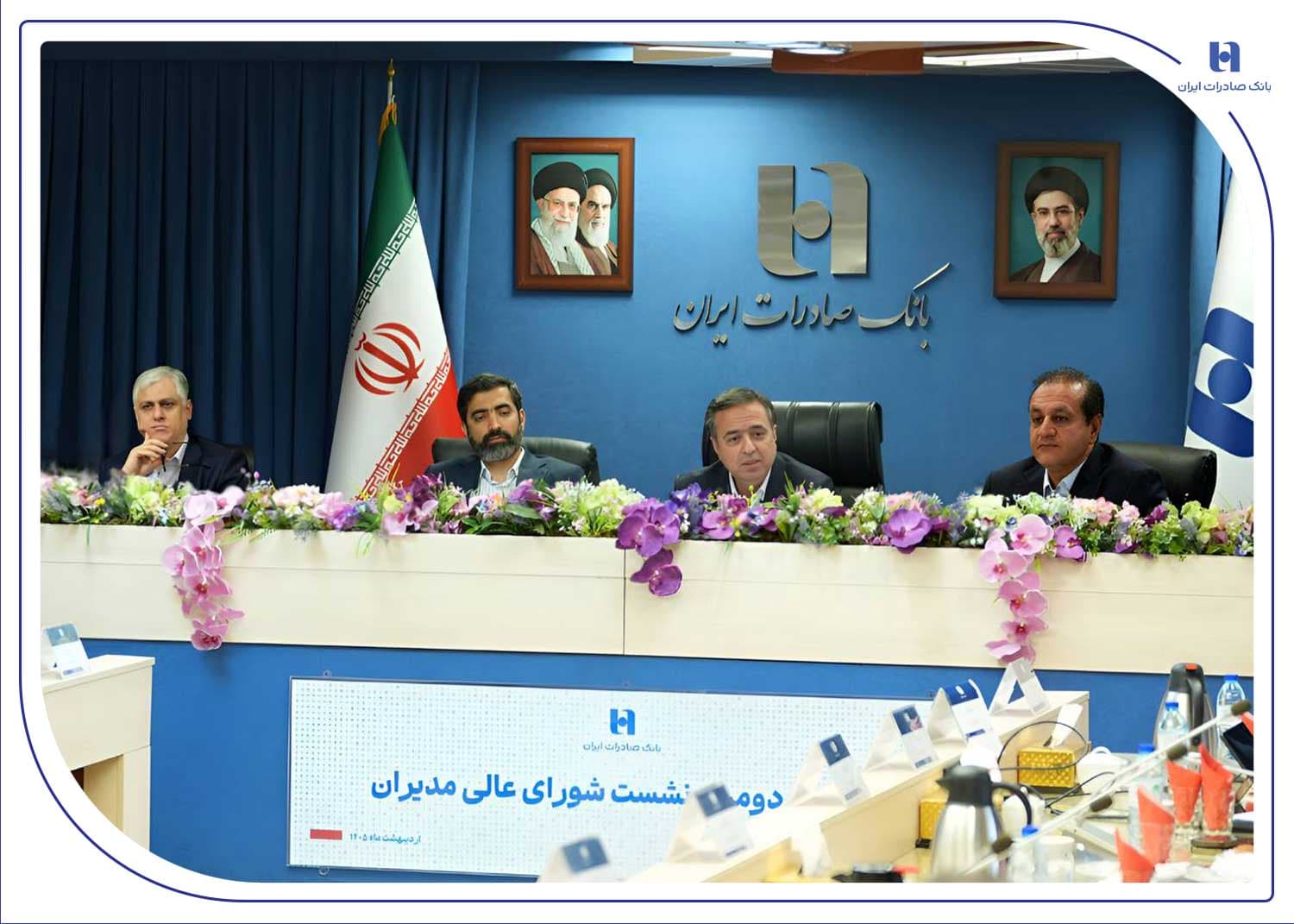 بیست و دومین نشست شورای عالی مدیران با حضور سرپرست و اعضای هیئت‌مدیره برگزار شد/تاکيد اسکندری بر توسعه بانکداری هوشمند و حمایت از تولید ملی در بانک صادرات ایران