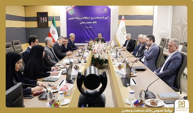 برگزاری آیین گرامیداشت روز ارتباطات و روابط عمومی در بانك صنعت و معدن