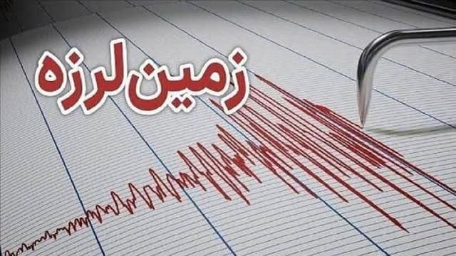 زلزله ۴.۵ ریشتری در شرق مازندران