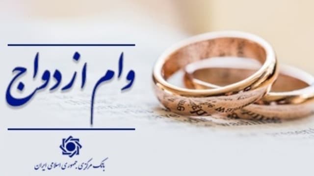 ۴۳۵ همت تسهیلات ازدواج و فرزندآوری در سال جاری پرداخت می‌شود