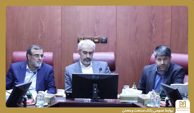 جلسه اصلی شورای هماهنگی بانك های دولتی و نیمه دولتی