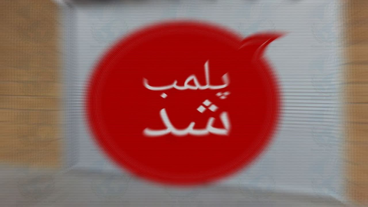 پلمب کافه‌ مروج شیطان‌پرستی در خیابان ولیعصر تهران + فیلم