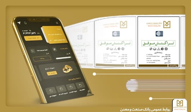 تأمین برق اضطراری ۳۰ شعبه بانك صنعت و معدن با هدف استمرار خدمت‌رسانی در فصل گرما