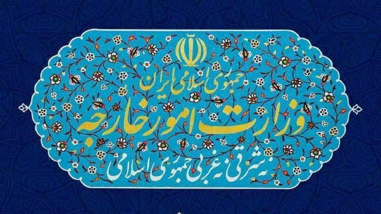 بیانیه وزارت خارجه در پاسخ به اقدامات تجاوزکارانه آمریکا در خلیج فارس