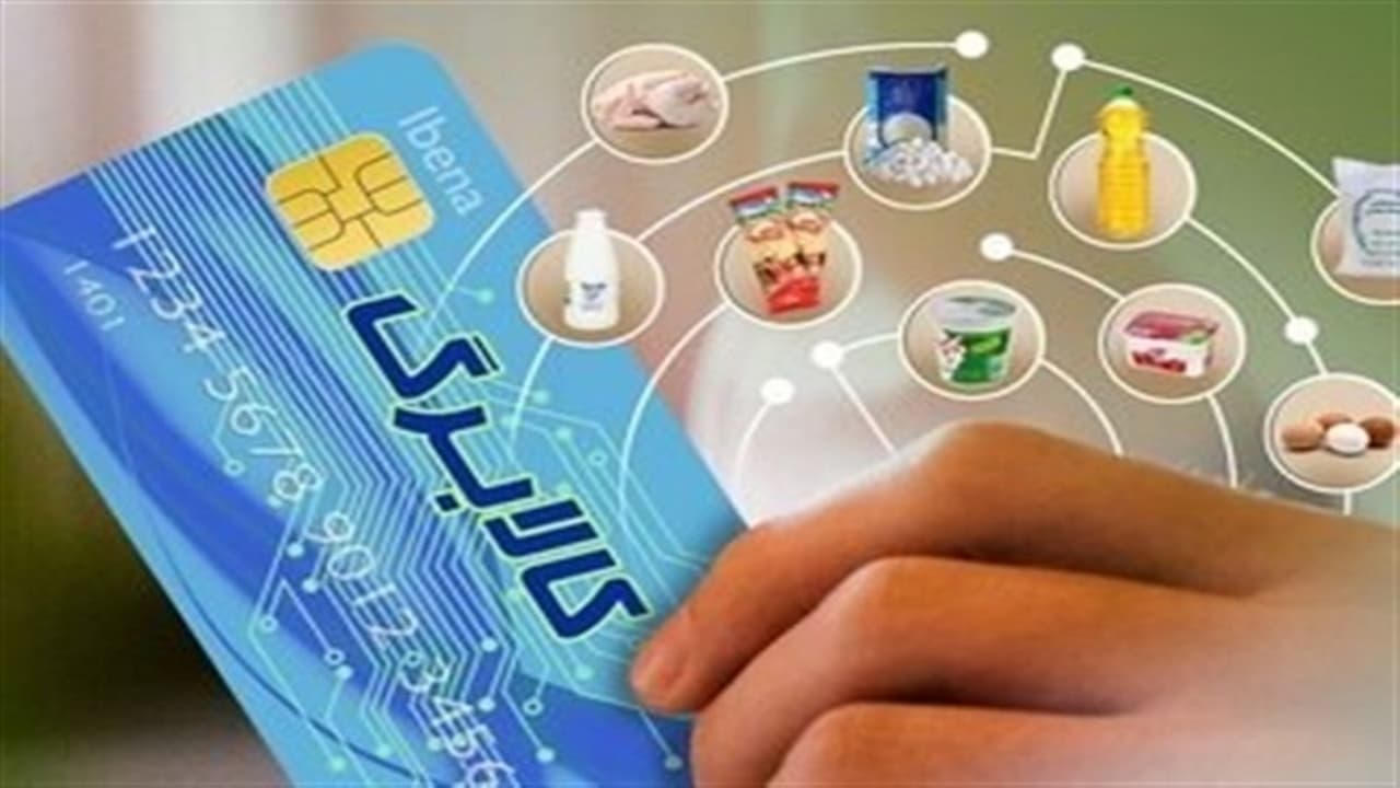 مرحله یازدهم کالابرگ الکترونیکی از فردا آغاز می‌شود