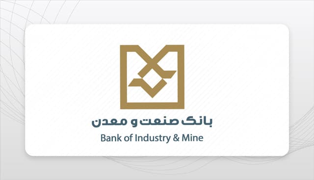 عضو كمیسیون صنایع و معادن مجلس: جذب منابع بیشتر برای بانك صنعت و معدن را پیگیری می‌كنیم / حمایت از صنایع آسیب‌دیده باید تقویت شود