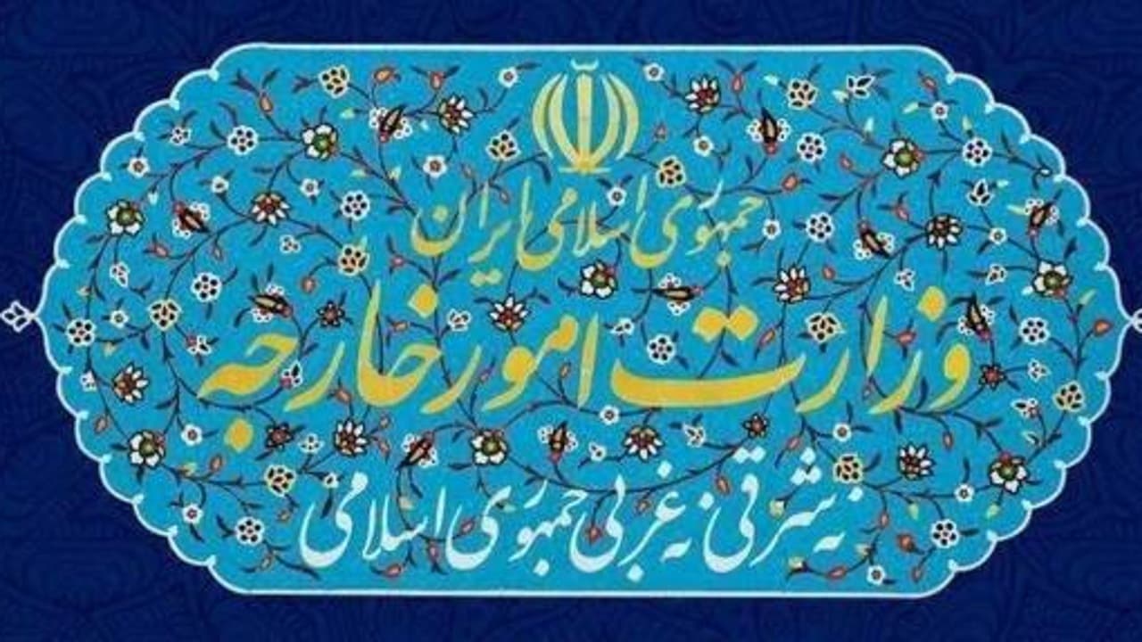 بیانیه مشترک سلطنت عمان و جمهوری اسلامی ایران