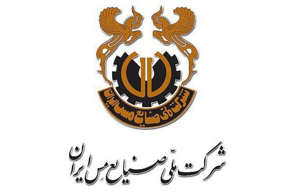 سقاخانه وزارت صمت با همراهی شرکت ملی صنایع مس ایران