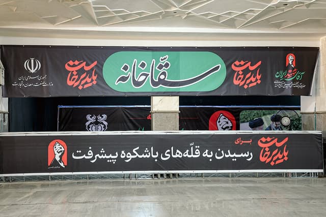 سقاخانه در مصلی، موکب در میدان