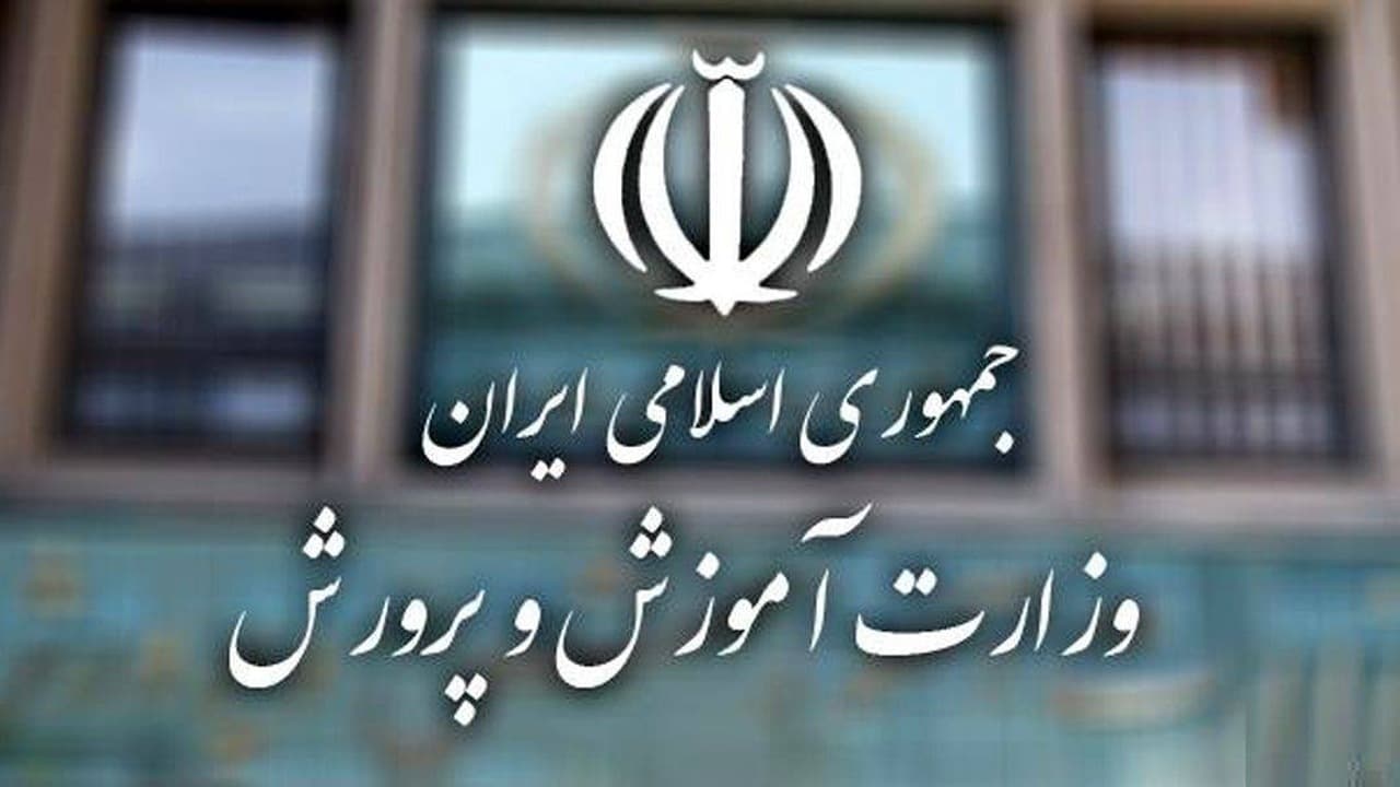 دانش‌آموزان برای دریافت کارت ورود به جلسه آزمون‌های نهایی، حداکثر تا ۲۰ تیر اقدام کنند