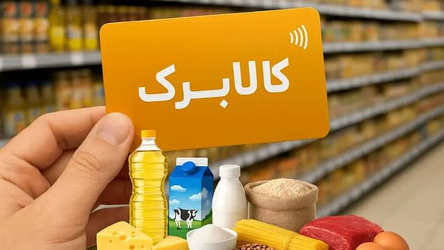 کالابرگ چه کسانی امروز شارژ می‌شود؟