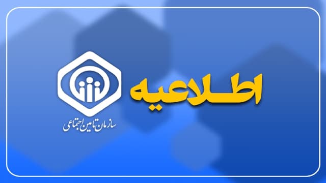 واریز حقوق تیر بازنشستگان از روز دوشنبه آغاز می‌شود
