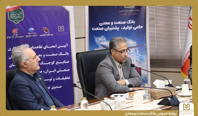 دكتر شایان در آیین امضای تفاهمنامه با سازمان صنایع كوچك و شهرك‌های صنعتی ایران: واحدهای در حال ساخت شهرك‌های صنعتی تأمین مالی می‌شوند