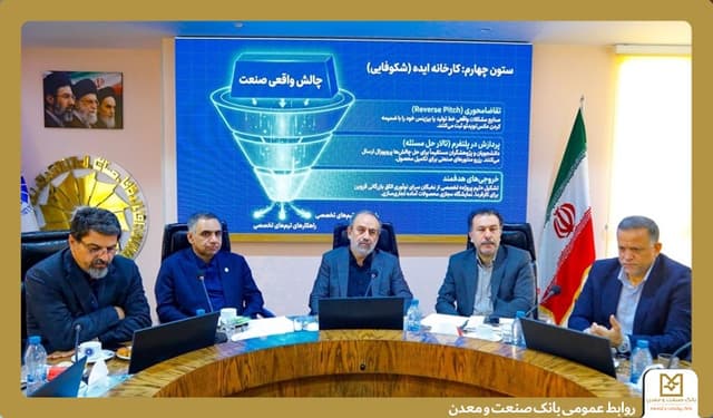 مدیر استانی بانك صنعت و معدن استان قزوین: حمایت از زیست‌بوم نوآوری، سرمایه‌گذاری برای آینده صنعت است