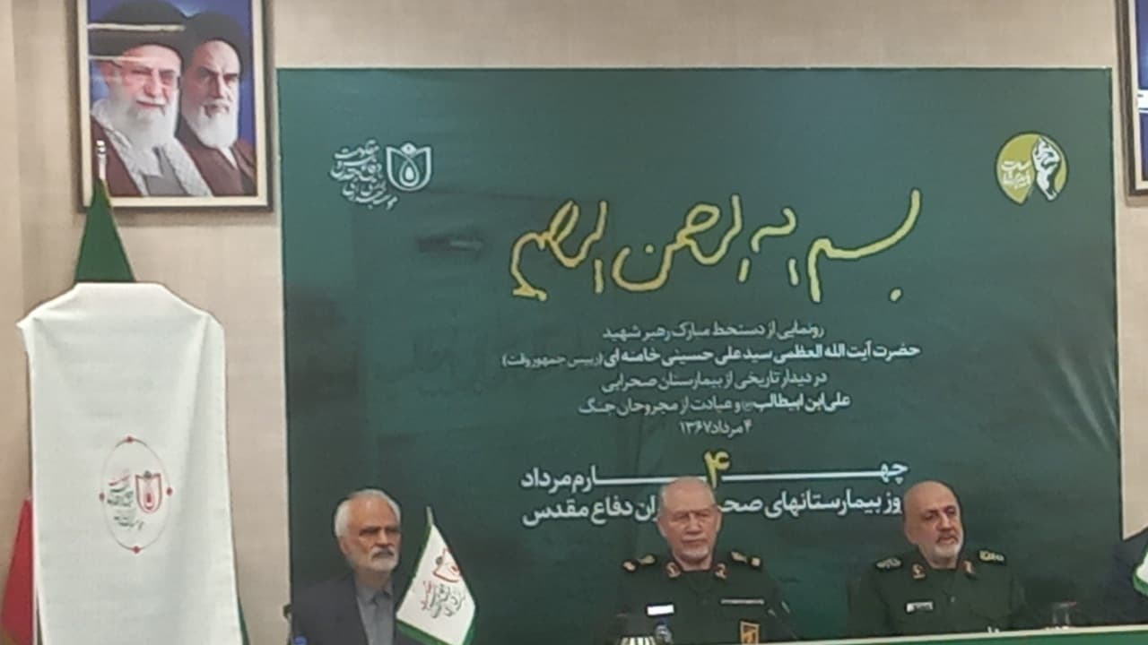رونمایی از دستخط تاریخی رهبر شهید انقلاب