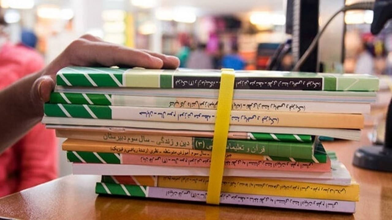 امکان ثبت سفارش کتاب‌های درسی برای سال تحصیلی ۱۴۰۶–۱۴۰۵