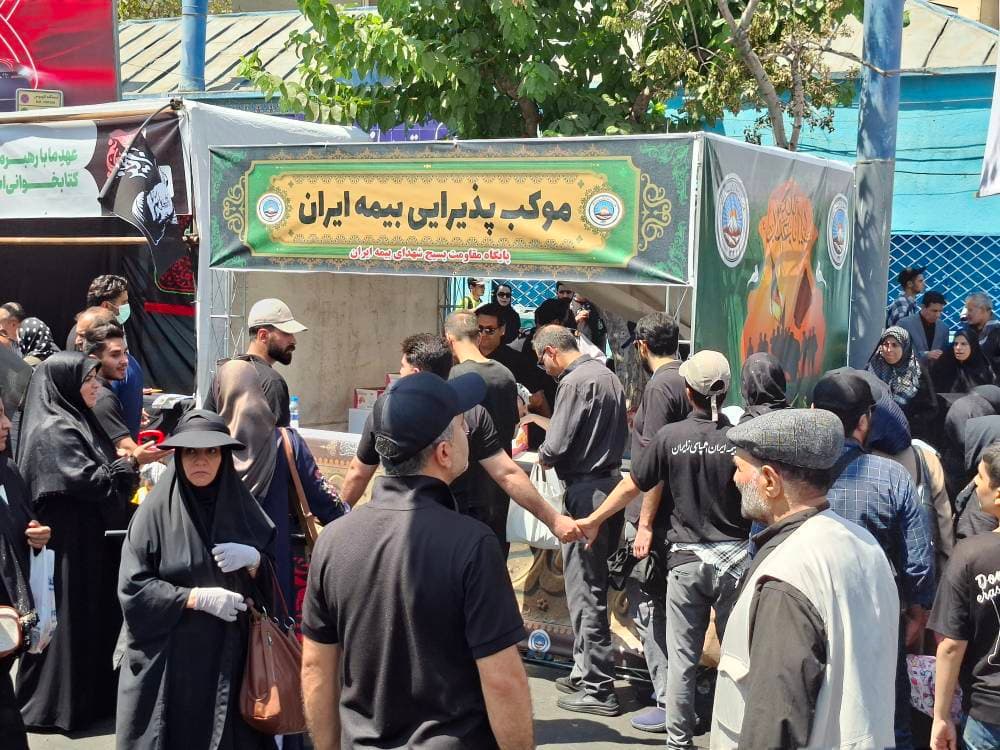 برپایی موکب بیمه ایران در شعبه هفده شهریور