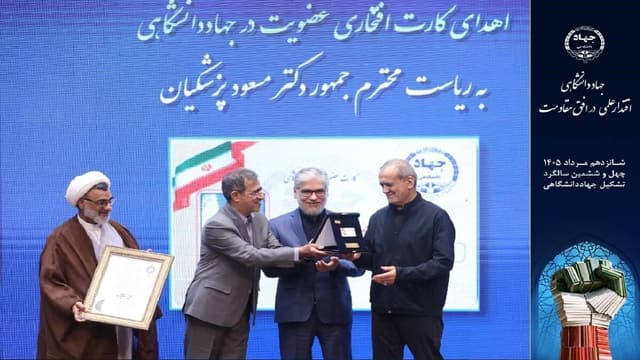 اعطای کارت عضویت افتخاری جهاددانشگاهی به رئیسجمهور