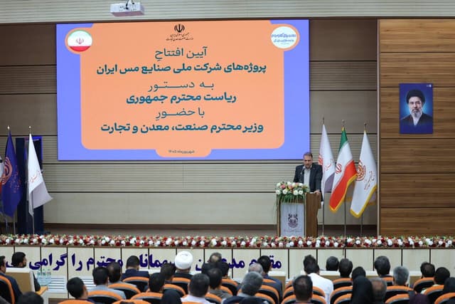 افتتاح پروژههای شرکت ملی صنایع مس ایران به دستور رییسجمهور و با حضور وزیر صمت