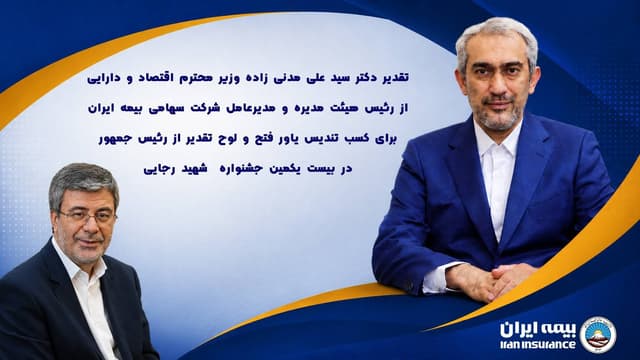 درخشش یاور فتح در جشنواره شهید رجایی