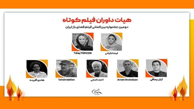 هیات داوران دومین جشنواره بین‌المللی فیلم فضای باز ایران معرفی شدند