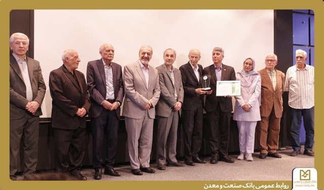 كسب 14 عنوان برتر توسط روابط عمومی بانك صنعت و معدن در جشنواره انتشارات روابط عمومی