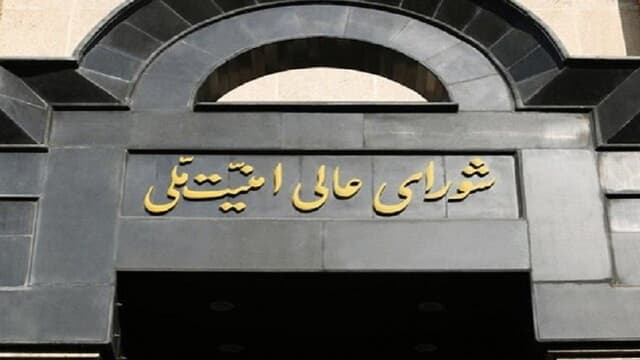 اطلاعیه شورای عالی امنیت ملی درباره اخبار خلاف واقع در‌ موضوع حمل و نقل هوایی