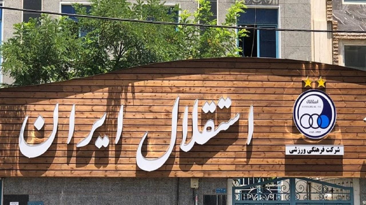 بلاتکلیفی نیمکت مدیریتی استقلال ادامه دارد