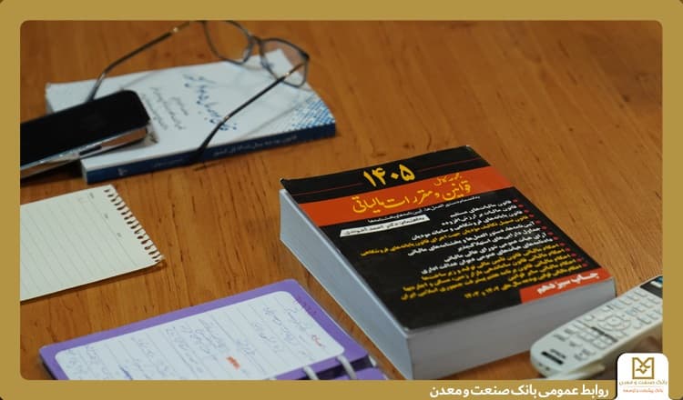 برگزاری دوره آموزشی "نحوه محاسبه مالیات بر درآمد و حقوق" در بانك صنعت و معدن با هدف شفاف‌سازی كسورات مالیاتی كاركنان