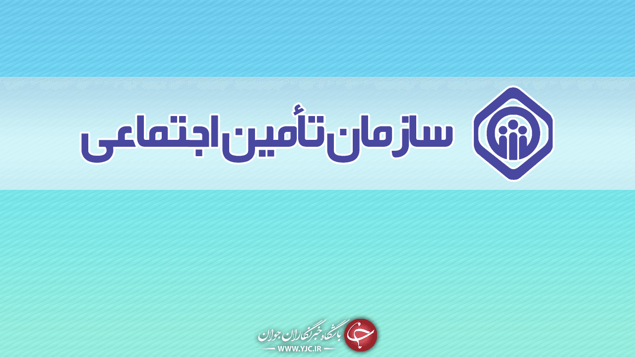 میزان افزایش دستمزد روزانه مبنای کسر حق‌بیمه از ابتدای سال ۱۴۰۵