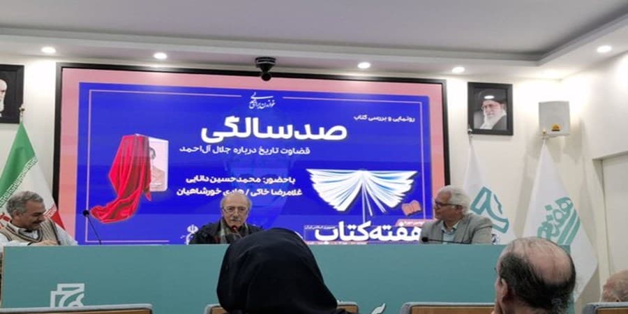 خواهرزاده آل احمد: «جلال» فقط زنده نبود