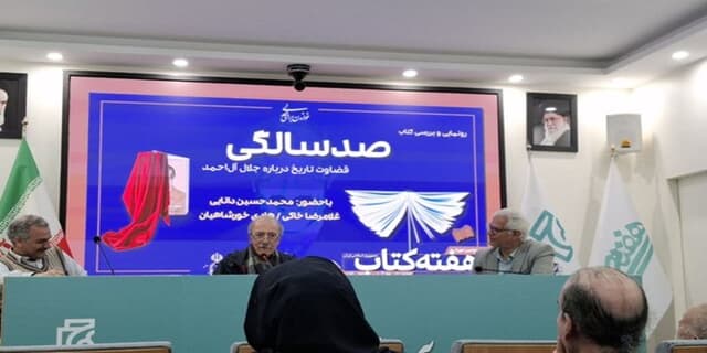 خواهرزاده آل احمد: «جلال» فقط زنده نبود