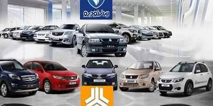 قیمتهای جدید محصولات ایران خودرو و سایپا ابلاغ شد