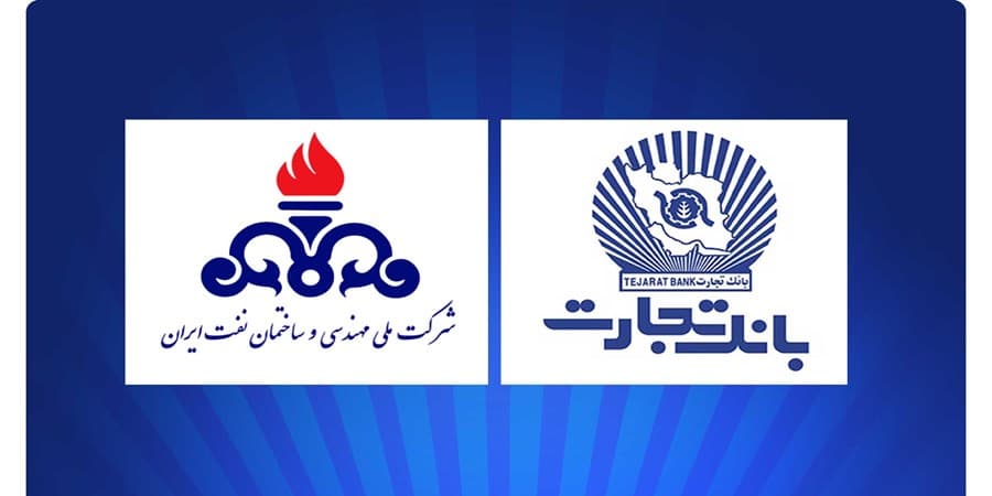 بانک تجارت، پشتیبان شرکت مهندسی و ساختمان نفت ایران