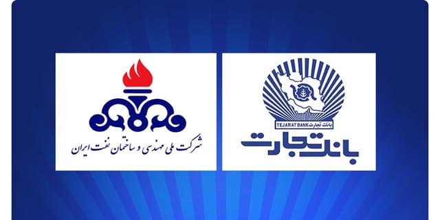 بانک تجارت، پشتیبان شرکت مهندسی و ساختمان نفت ایران