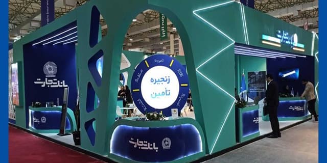 هلدینگ بانک تجارت، تفاوت‌ها را در کیش اینوکس ۲۰۲۴ رقم می‌زند