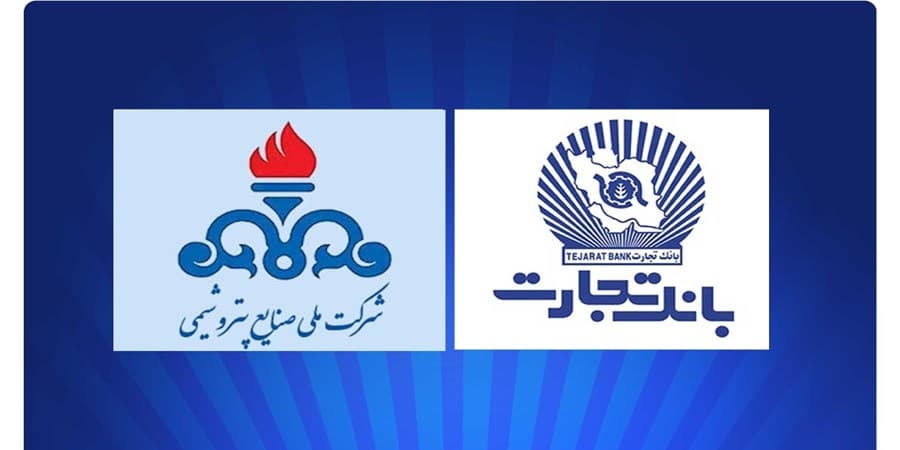 ضرورت گسترش تعامل دوجانبه بانک تجارت با صنعت پتروشیمی