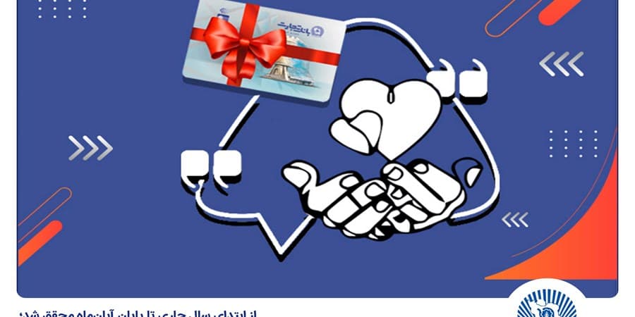 پیشتازی بانک تجارت در حمایت از وام ازدواج جوانان