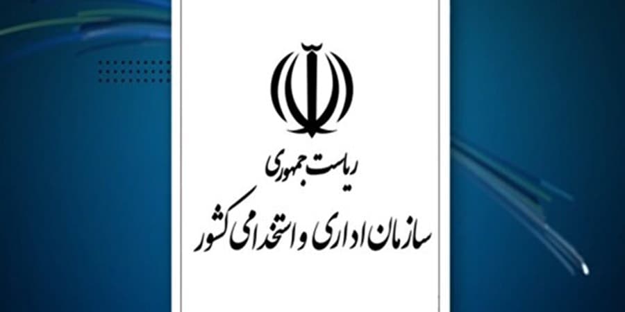 تغییر ساعت کاری دستگاه‌های اجرایی کشور