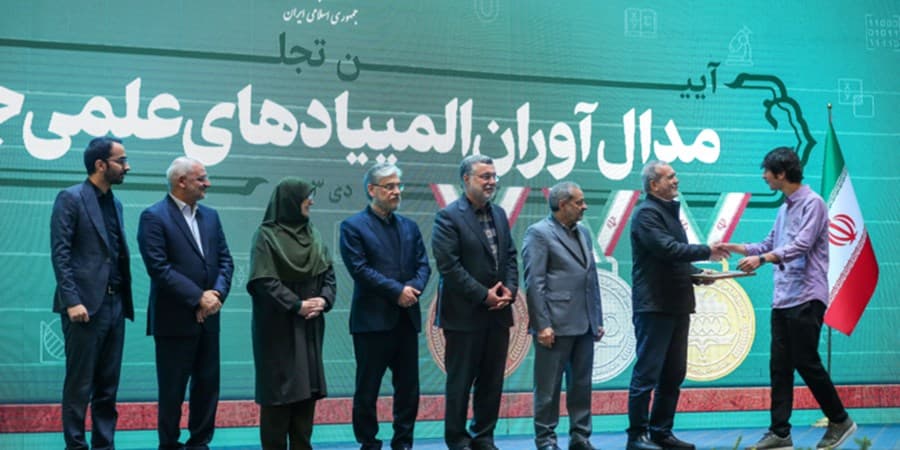 تجلیل از ۳۳ دانش‌آموز مدال‌آور در المپیادهای علمی