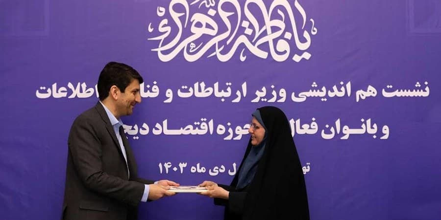 یک بانو رئیس پژوهشگاه ارتباطات و فناوری شد