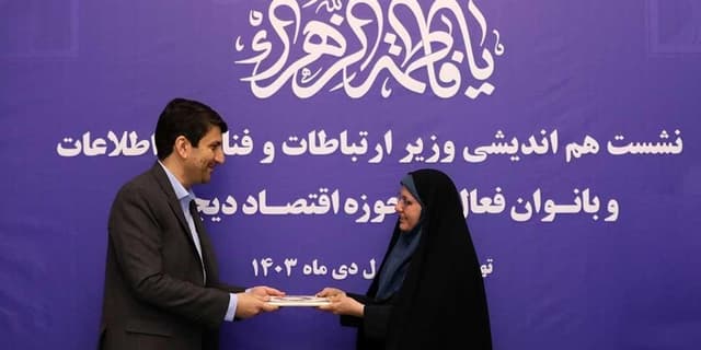 یک بانو رئیس پژوهشگاه ارتباطات و فناوری شد