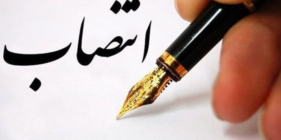 انتصاب اعضای شورای راهبری تحول اداری
