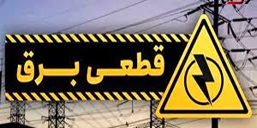 قطع برق و گاز بیش از ۱۰۰ دستگاه دولتی پرمصرف