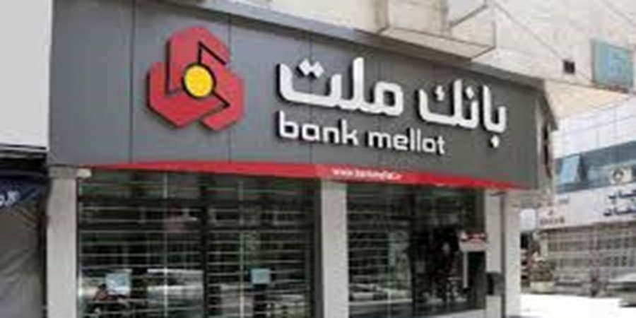 ارائه خدمت حساب وکالتی در بانک ملت در دور جدید فروش خودروهای وارداتی