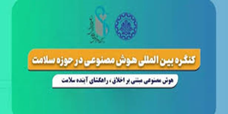 صرفه جویی در هزینه‌های سلامت به کمک فناوری